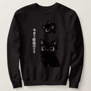 Sudadera Gato está viendo hoy divertido gato negro japonés
