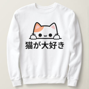 Sudadera Gato Kawaii Kanji - Adorable Anime St "I Love Cats