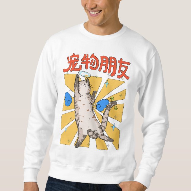 Sudadera Gato majestuoso (Anverso)