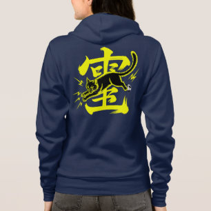 Sudadera Gato Negro Fútbol - Mascota Trueno Relámpago