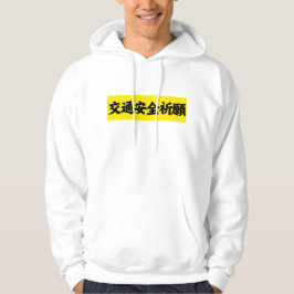 Sudadera GeoSmile desea seguridad vial
