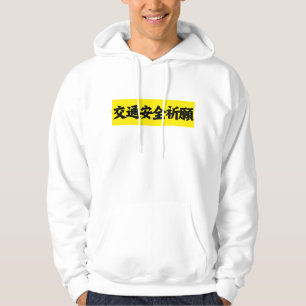 Sudadera GeoSmile desea seguridad vial