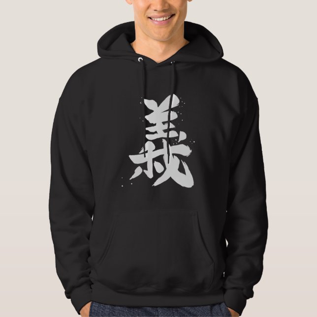 Sudadera Gi Bushido Calligraphy  Bushido Code Righteousness (Anverso)