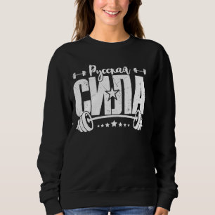 Sudadera Gimnasio de Barbell - Rusia dice Bodybuil ruso