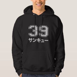 Sudadera Gracias (39 Sankyuu)