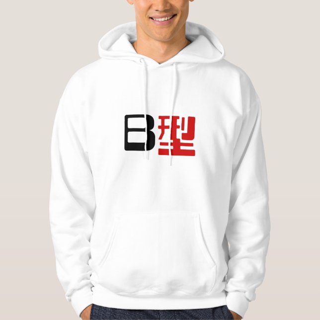 Sudadera Grupo de sangre B Kanji japonés (Anverso)