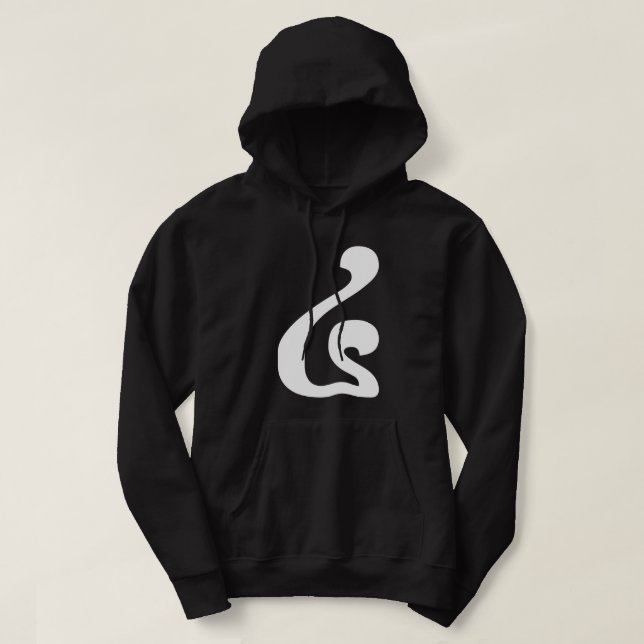 Sudadera Guión khmer número 4 / cuatro / ៤ (Buen) camboyano (Diseño del anverso)