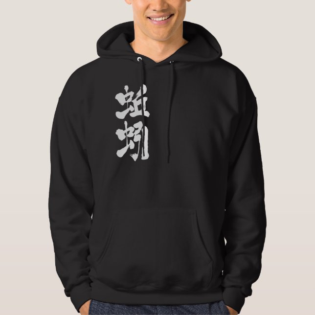 Sudadera Gusano [kanji] (Anverso)
