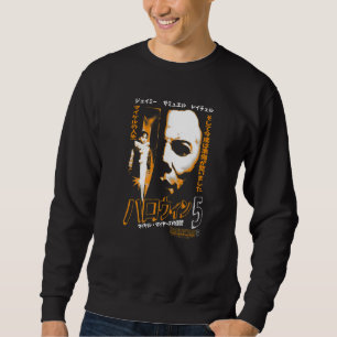 Sudadera Halloween 5 La Venganza De Michael Myers Kanji Pos