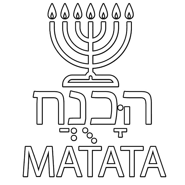 Sudadera Hanukkah Matata (fallado) (Subido por el creador)
