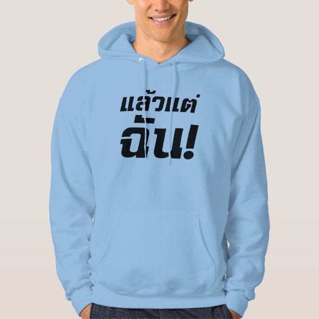 Sudadera ¡Hasta MÍ! Intención Laeo Tae Chan en idioma taila (Anverso)