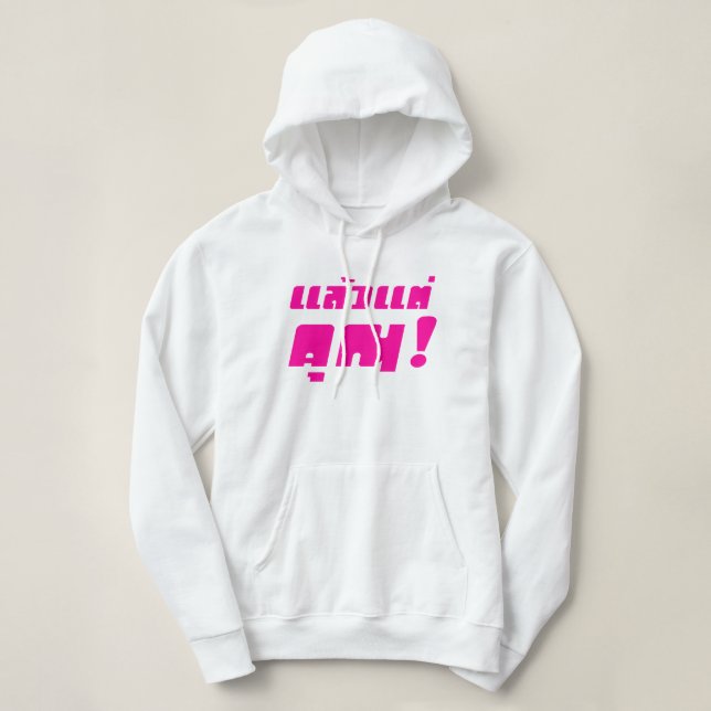 Sudadera ¡Hasta ti! Intención Laeo Tae Khun en idioma taila (Diseño del anverso)