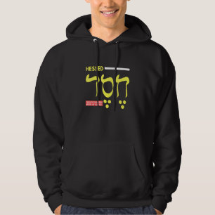 Sudadera Hesed Chesed en letras hebreas