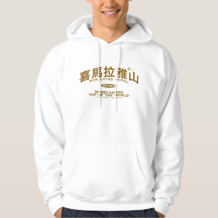 Sudadera Himalaya