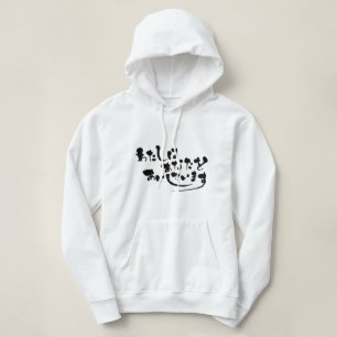 Sudadera [Hiragana] Te amo