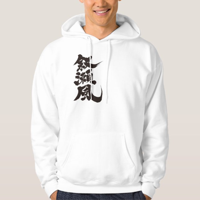 Sudadera ¡Hola! Joseph en kanji. (Anverso)