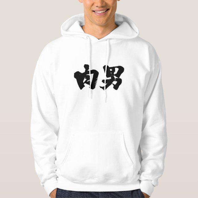 Sudadera Hombre de carne [kanji] (Anverso)