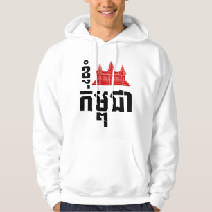 Sudadera I Angkor (Corazón) Camboya (Kampuchea) Guión khm