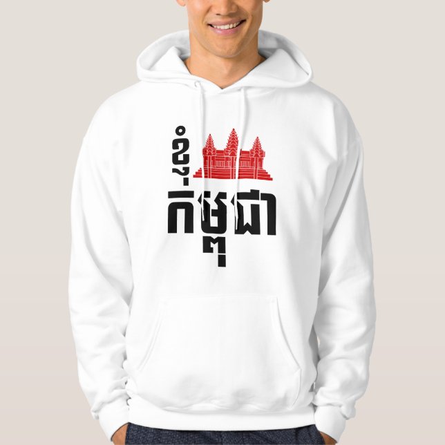 Sudadera I Angkor (Corazón) Camboya (Kampuchea) Guión khmer (Anverso)