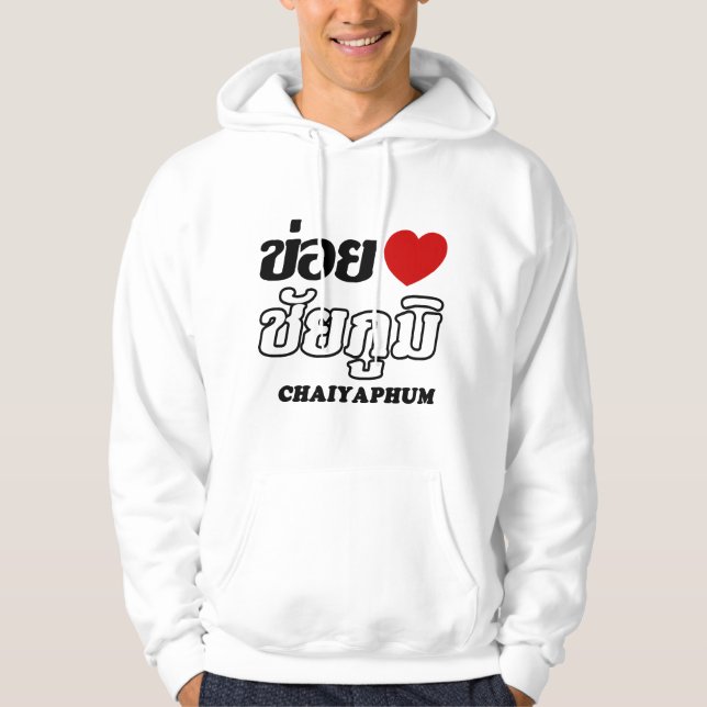 Sudadera I corazón (amor) Chaiyaphum, Isan, Tailandia (Anverso)