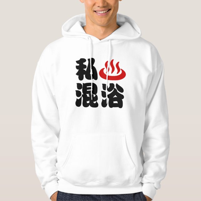 Sudadera I Corazón (Onsen) 混 De Baño Mezclado 浴 (Anverso)