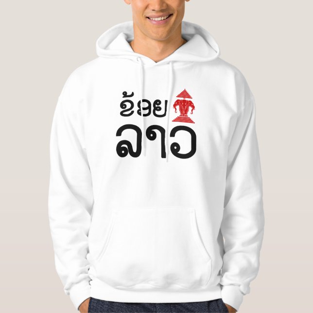Sudadera I Erawan (Love) Lao (Khoy Huk Lao) (Anverso)