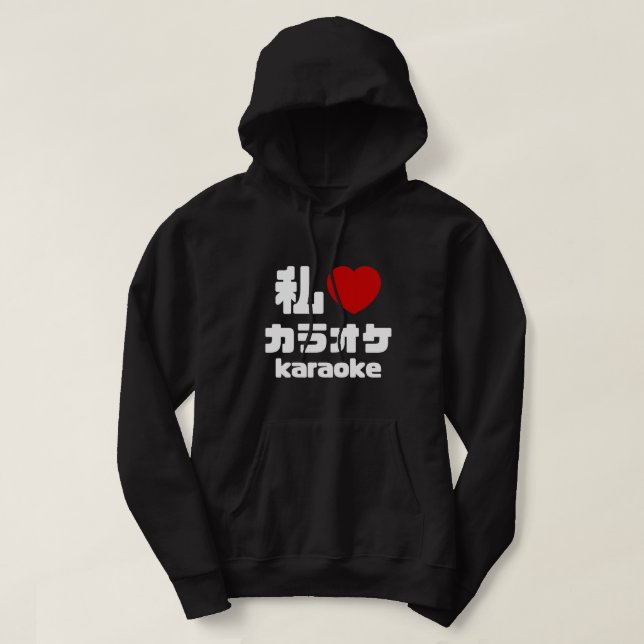 Sudadera I Heart [I Heart [Love] カ ラ オ Karaoke / Nihongo Ja (Diseño del anverso)