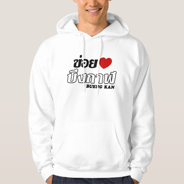 Sudadera I Heart (Love) Bueng Kan, Isan, Tailandia (Anverso)