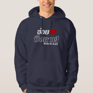 Sudadera I Heart (Love) Bueng Kan, Isan, Tailandia