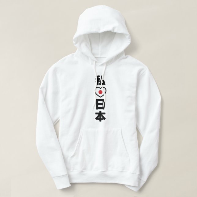 Sudadera I Heart [Love] Japón 日 本 [Nihon / Nippon] (Diseño del anverso)