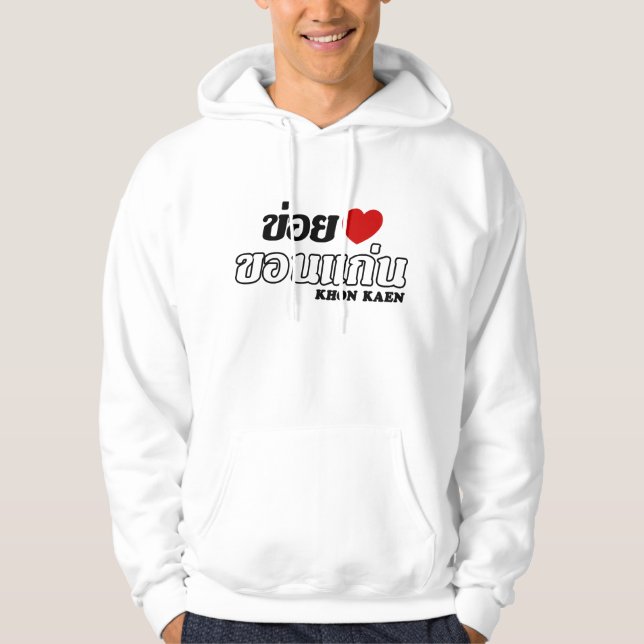 Sudadera I Heart (Love) Khon Kaen, Isan, Tailandia (Anverso)