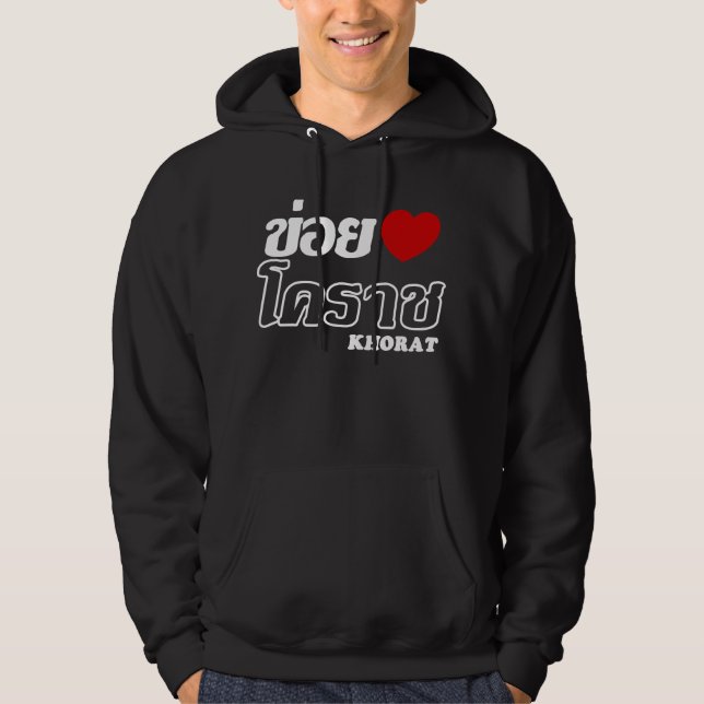 Sudadera I Heart (Love) Khorat, Isan, Tailandia (Anverso)