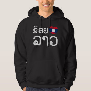 Sudadera I Heart (Love) Lao / Khoy Huk Lao (escritura laosi