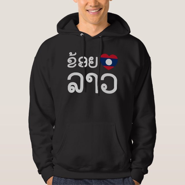 Sudadera I Heart (Love) Lao / Khoy Huk Lao (escritura laosi (Anverso)