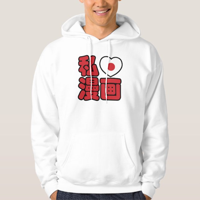 Sudadera I Heart [Love] Manga 漫 画 // Nihongo Kanji japonés (Anverso)