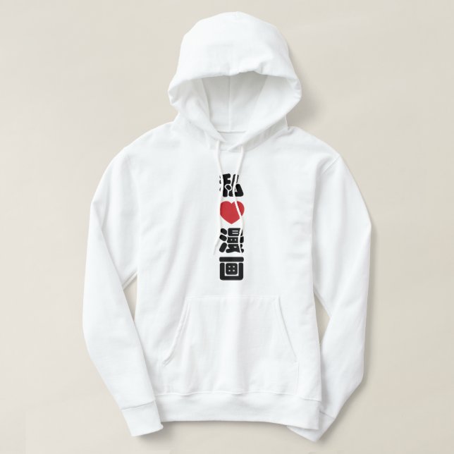 Sudadera I Heart [Love] Manga 漫 画 // Nihongo Kanji japonés (Diseño del anverso)