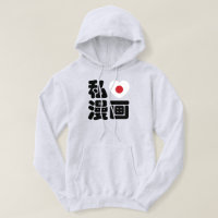 I Heart [Love] Manga 漫 画 // Nihongo Kanji japonés