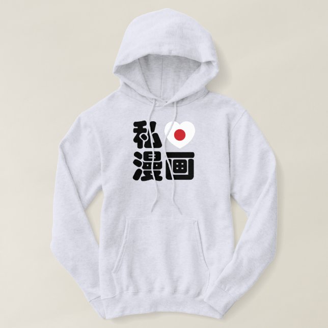 Sudadera I Heart [Love] Manga 漫 画 // Nihongo Kanji japonés (Diseño del anverso)