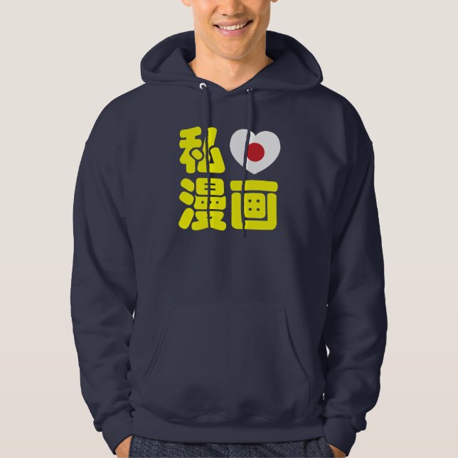 Sudadera I Heart [Love] Manga 漫 画 // Nihongo Kanji japonés (Anverso)