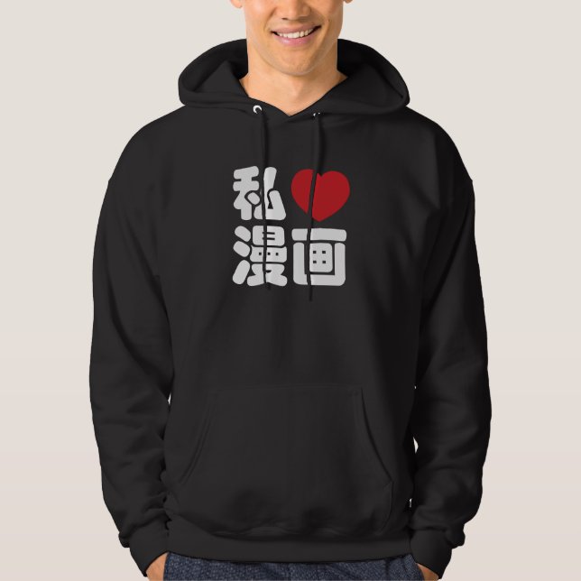 Sudadera I Heart [Love] Manga 漫 画 // Nihongo Kanji japonés (Anverso)