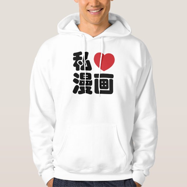 Sudadera I Heart [Love] Manga 漫 画 // Nihongo Kanji japonés (Anverso)