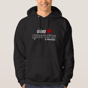 Sudadera I Heart (Love) Mukdahan, Isan, Tailandia