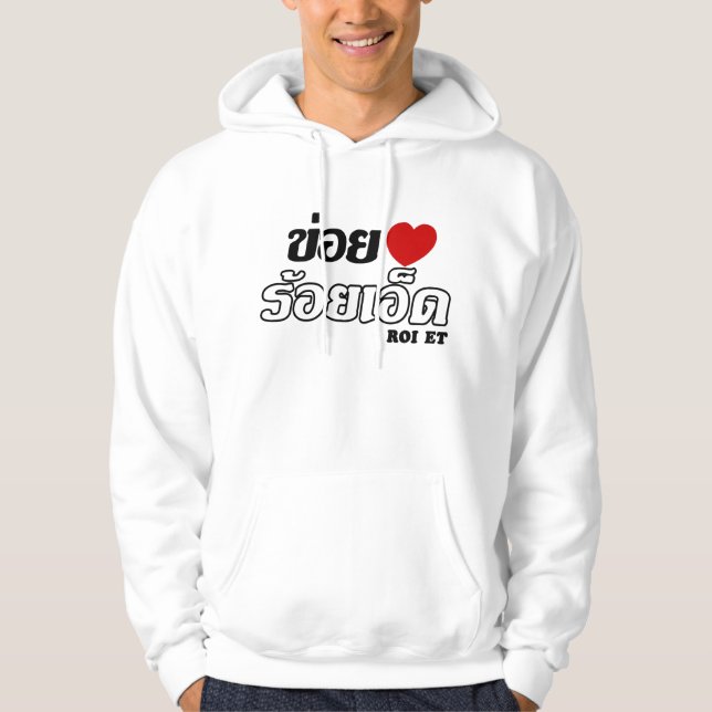 Sudadera I Heart (Love) Roi Et, Isan, Tailandia (Anverso)