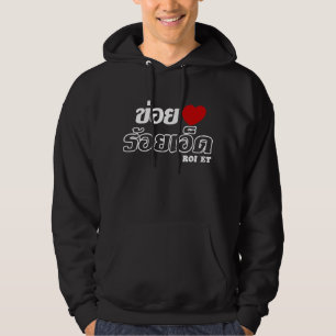 Sudadera I Heart (Love) Roi Et, Isan, Tailandia