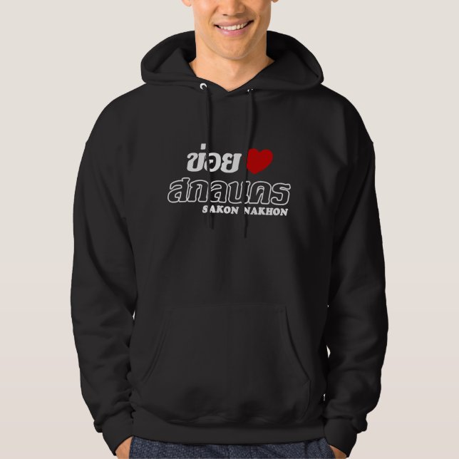 Sudadera I Heart (Love) Sakon Nakhon, Isan, Tailandia (Anverso)