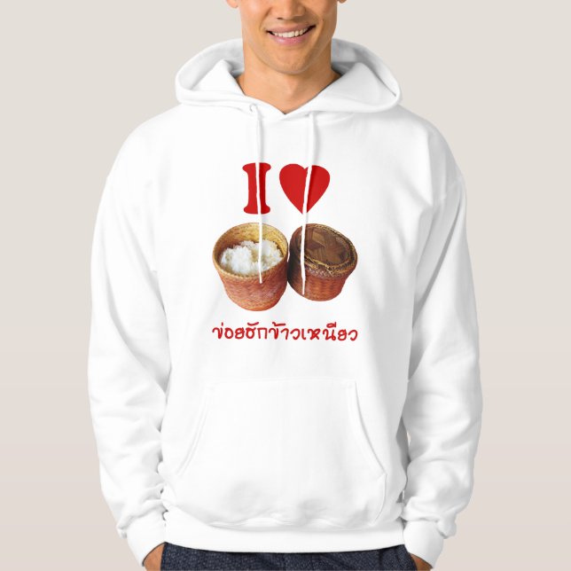 Sudadera I Heart [Love] Sticky Rice [Khao Niao] - Thai Isan (Anverso)