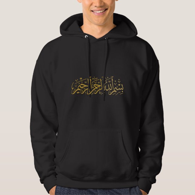 Sudadera Idea de Caligrafía Árabe Islámica Bismillah (Anverso)