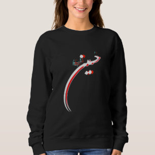 Sudadera Imam Hussain Calligraphy Shia Ashura Karbala Muhar