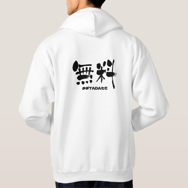 Sudadera Importe libre [kanji] (Reverso)