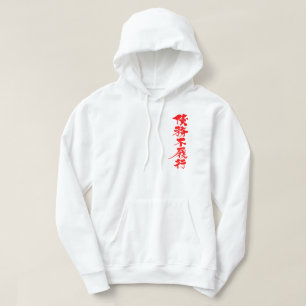Sudadera Incumplimiento [kanji] de una deuda